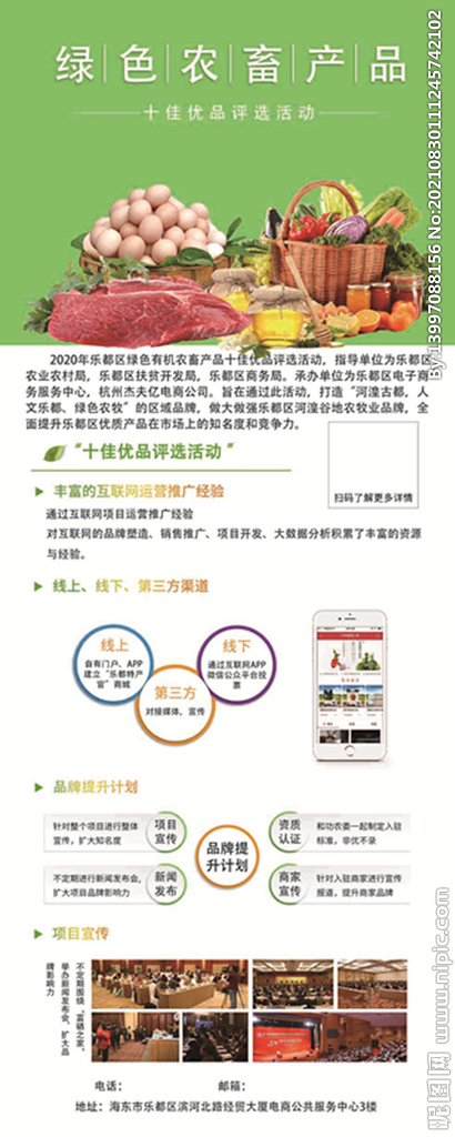 活动展架