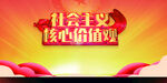 社会主义