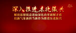 东北振兴