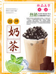 奶茶