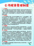管理制度