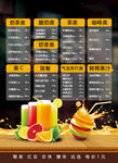 奶茶目录表