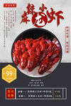 小龙虾