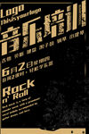 音乐培训