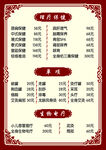 足疗价格表