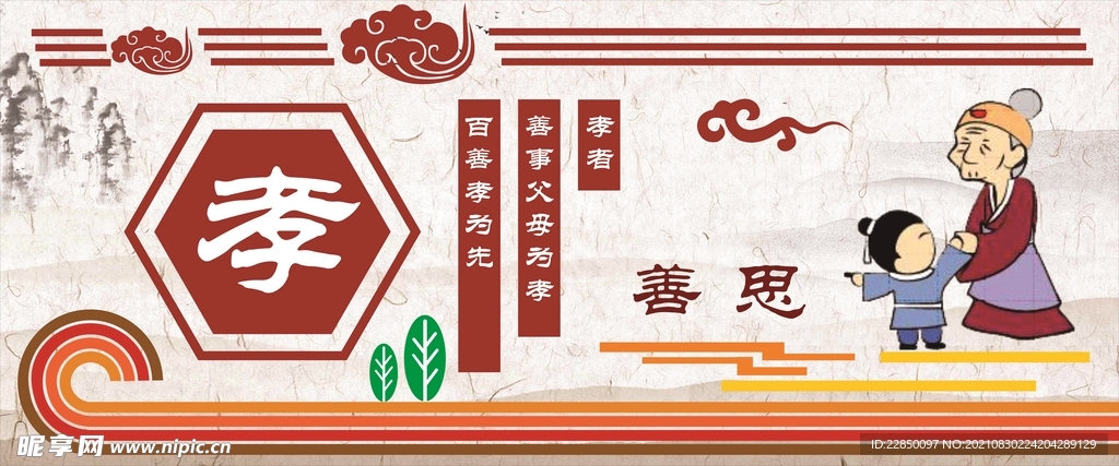 小区文化宣传标语