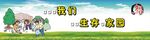 小区文化宣传标语
