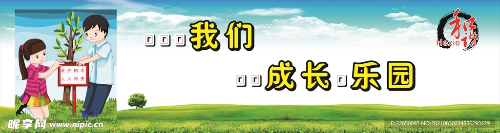 小区文化宣传标语