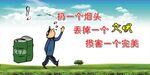 小区文化宣传标语