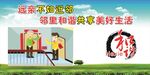 小区文化宣传标语