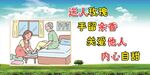 小区文化宣传标语