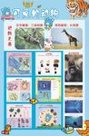 小学校园海报
