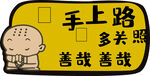 新手上路海报