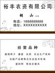 农资名片