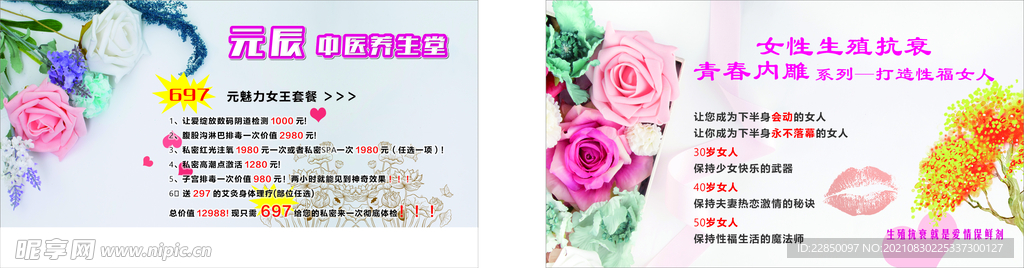 养生名片