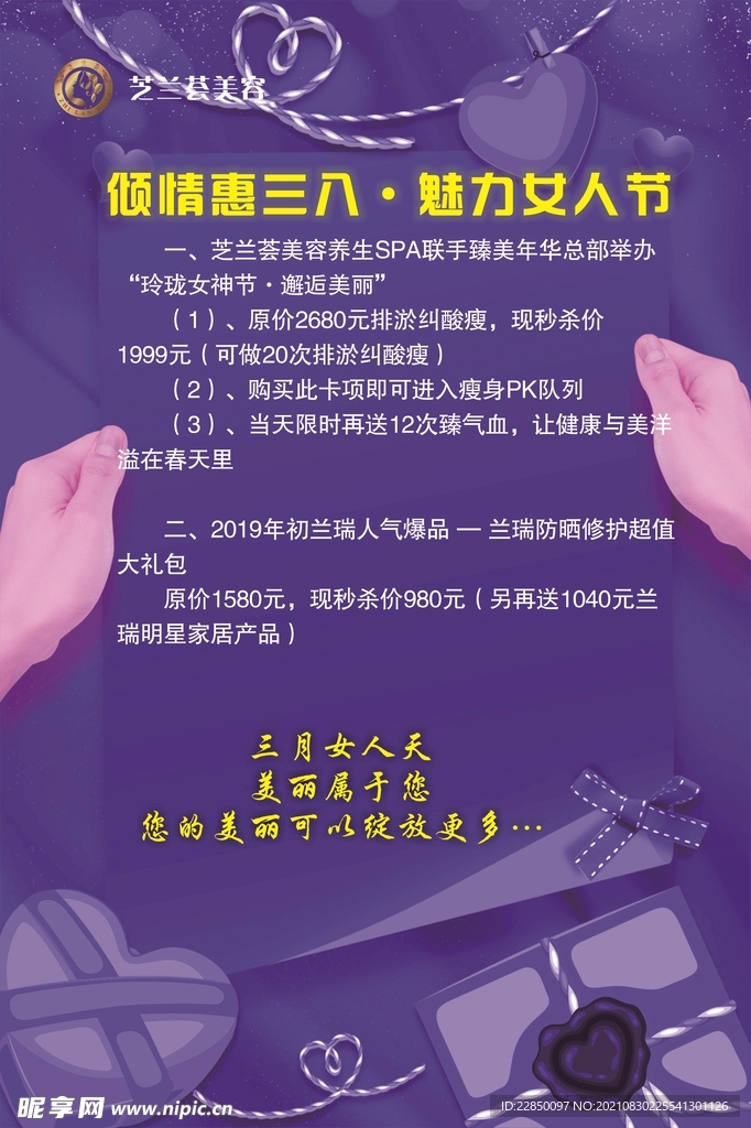 芝兰荟海报
