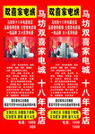 家电灯箱