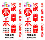 纹绣美容灯箱