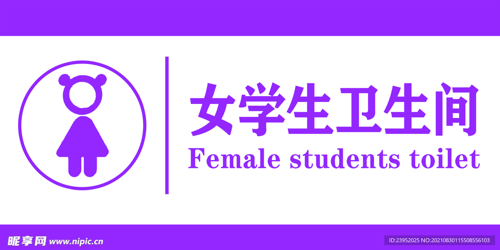 女学生卫生间