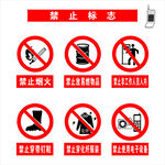 禁止图标