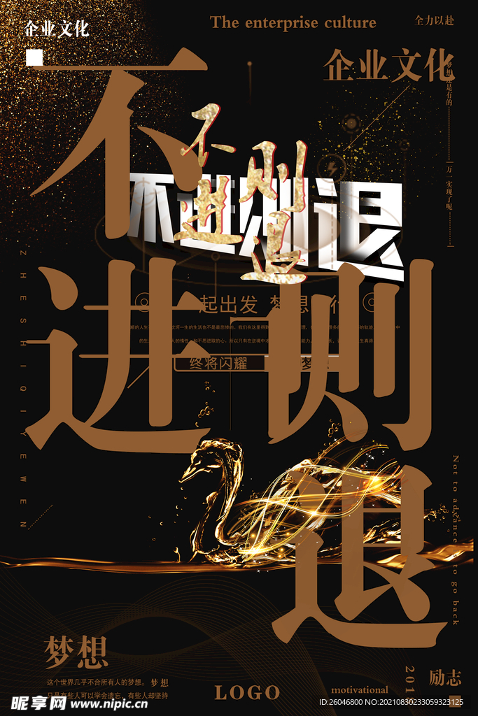 企业文化