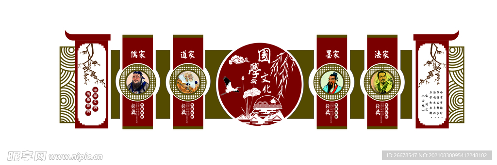 国学经典