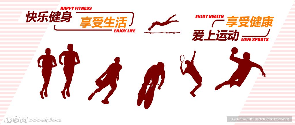 运动房健身室