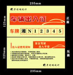 通行证