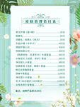 皮肤管理价目表