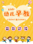 幼儿早教