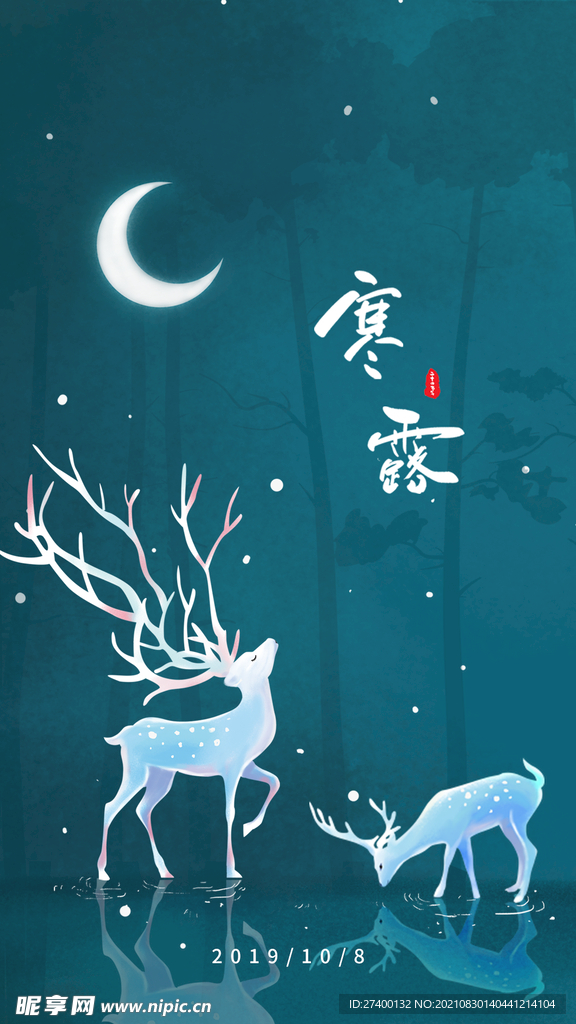 寒露节气海报