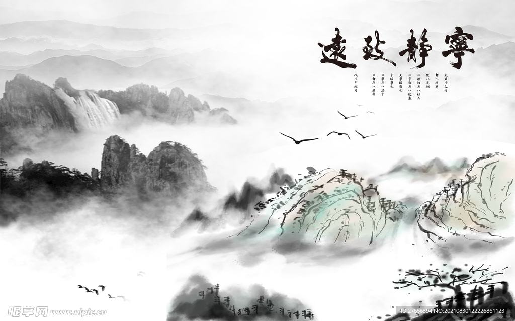 山水画 