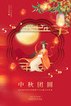 中秋海报