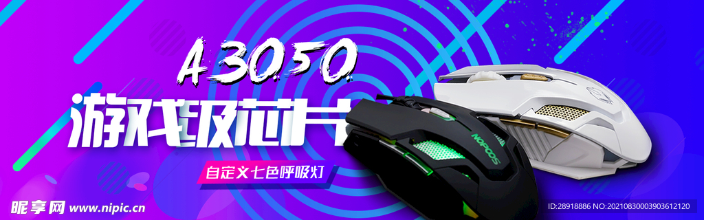 电器促销