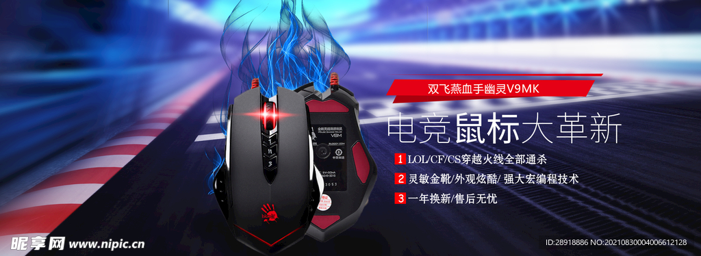 电器促销