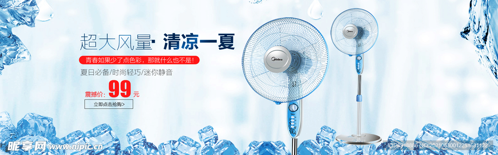 电器促销