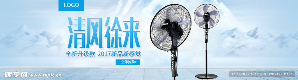 电器促销