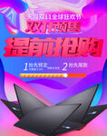 电器促销