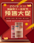 电器促销