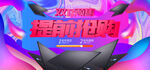 电器促销