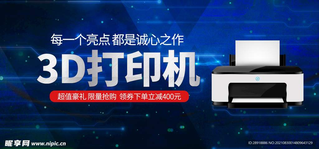 电器促销