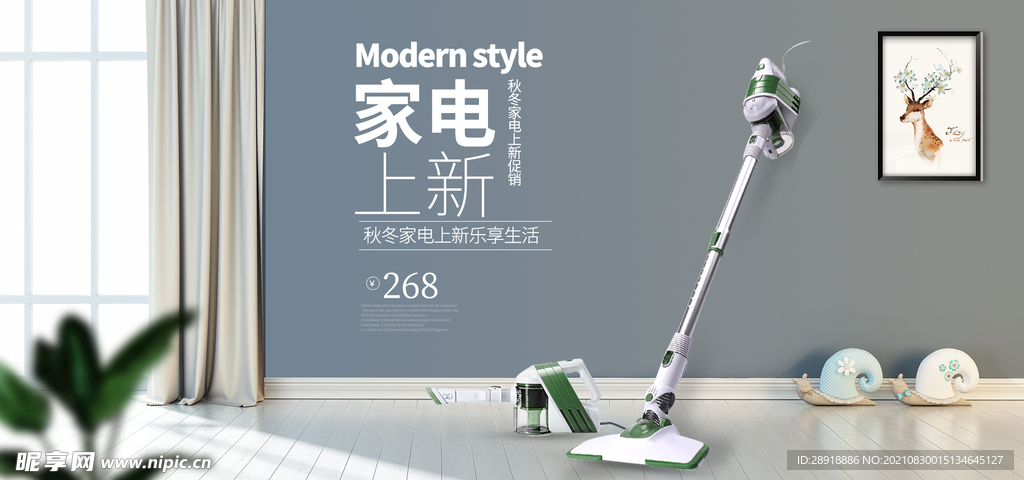 电器促销
