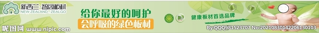 智阁板材