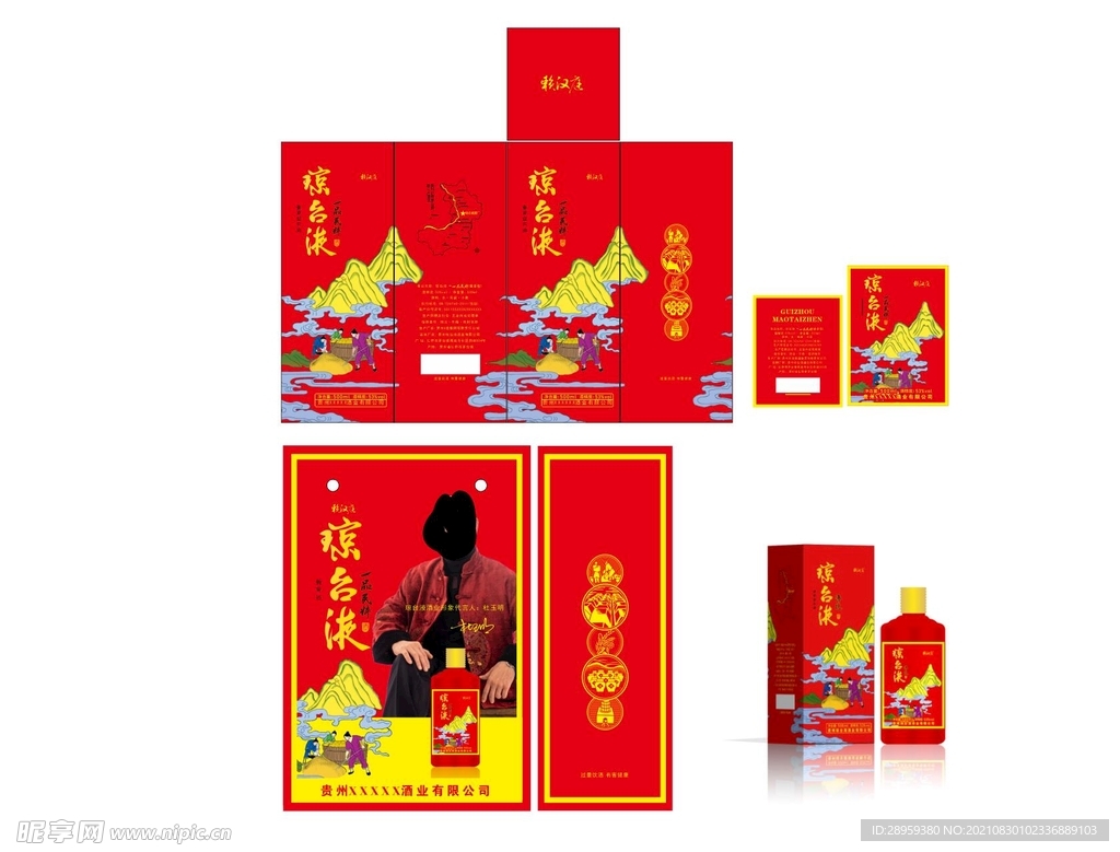 酱香白酒卡盒包装平面图