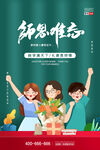 时尚唯美清新教师节海报