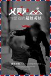 父亲节海报