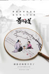 教师节 海报