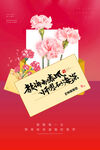 教师节海报
