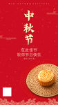 中秋海报