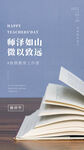教师节海报